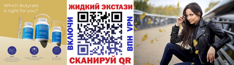 Бутират BDO 33%  Кирс 