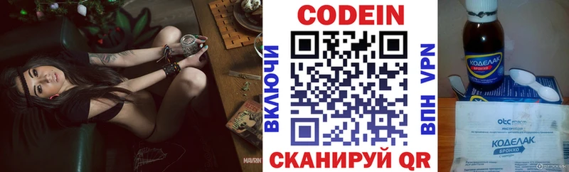 Codein Purple Drank Кирс
