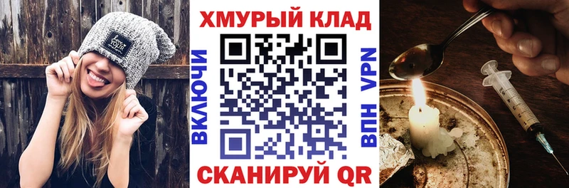 ОМГ ОМГ маркетплейс  Кирс  Героин хмурый 
