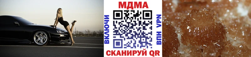 MDMA кристаллы  Кирс 