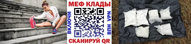 Меф mephedrone  даркнет сайт  Кирс 