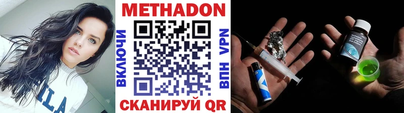 МЕТАДОН methadone  Кирс 